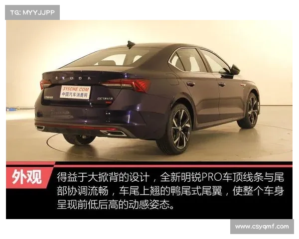 全新一代斯柯达明锐OCTAVIA PRO内饰设计图曝光 二季度正式上市 全新一代斯柯达明锐OCTAVIA PRO内饰设计图曝光 二季度正式上市